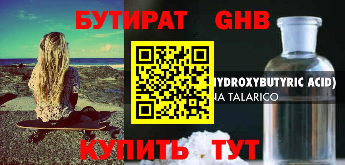 Бутират Butirat  Бутират  Кудрово  Вход с VPN 