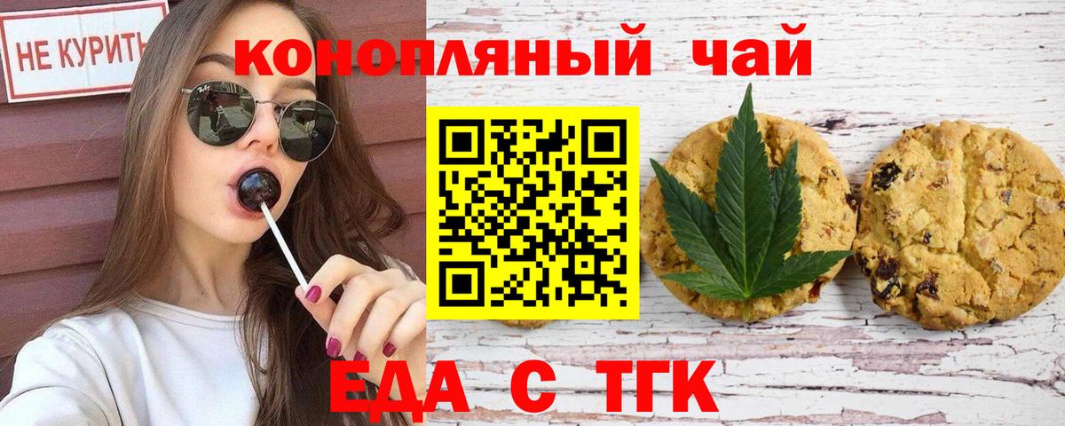 Кудрово  Canna-Cookies конопля  Вход с VPN 