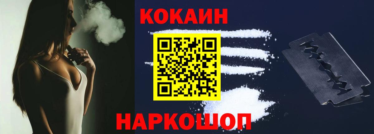 КОКАИН Fish Scale Кудрово