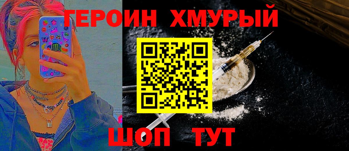 Героин Афган  Вход с VPN  Кудрово 