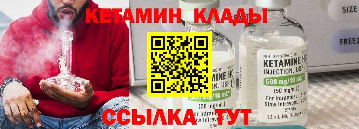 Кудрово  КЕТАМИН ketamine  Вход с VPN 