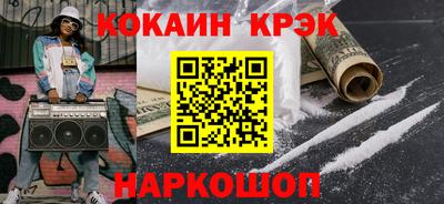 прущие крисы Комсомольск-на-Амуре