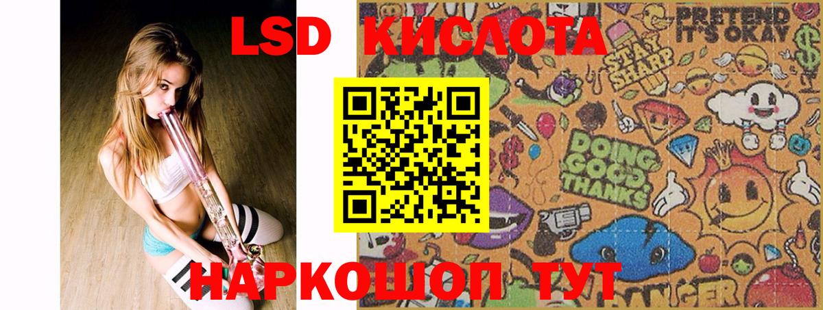 Лсд 25 экстази кислота  Вход с VPN  гидра как зайти  Лсд 25 экстази кислота  Кудрово  ЛСД экстази 