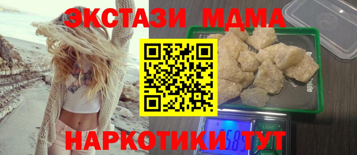 Кудрово  MDMA молли  Вход с VPN  МДМА crystal 