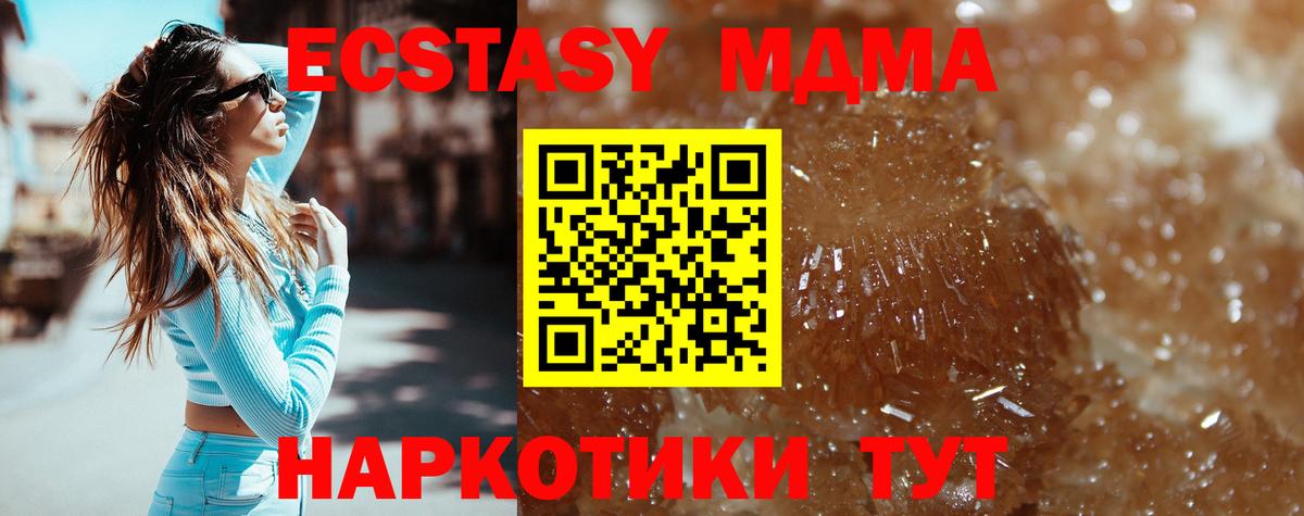 МДМА молли Кудрово