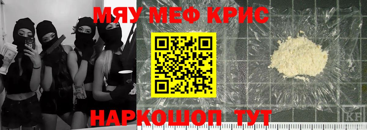 Мефедрон  Вход с VPN  Кудрово  МЕФ mephedrone  Мефедрон VHQ 