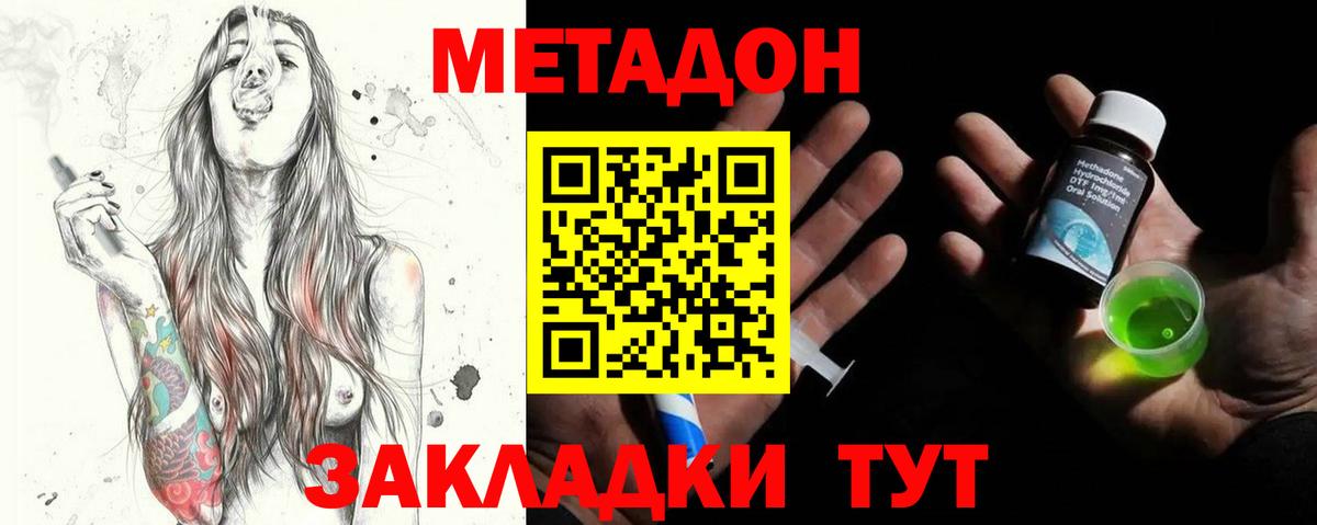 Метадон мёд  Вход с VPN  Кудрово  Метадон methadone 