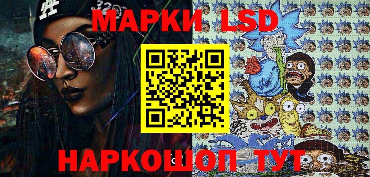 Кудрово  Марки 25I-NBOMe  Вход с VPN  Наркотические марки 1,8мг 