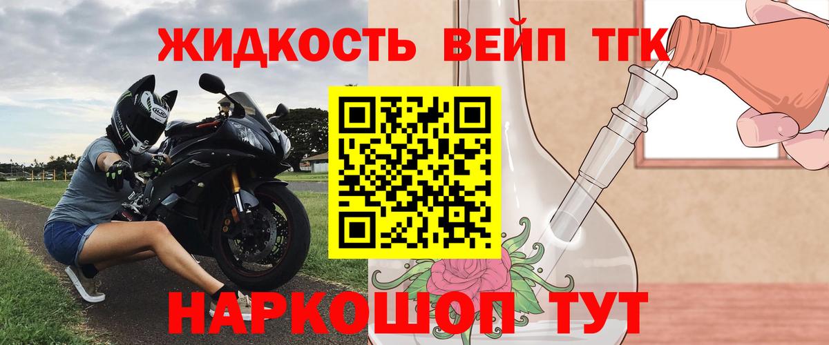 Дистиллят ТГК концентрат Кудрово